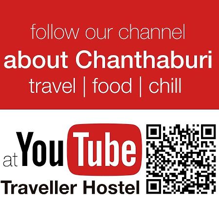 Traveller Hostel Chanthaburi (Adults Only) Экстерьер фото